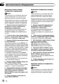 Страница 54