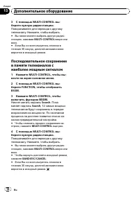 Страница 74