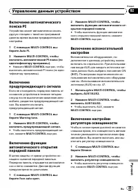 Страница 43