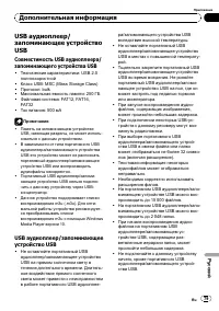 Страница 79