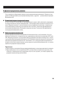 Страница 19