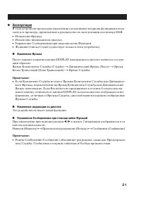 Страница 21