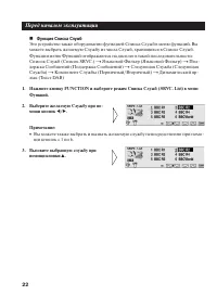 Страница 22