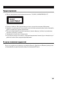 Страница 23
