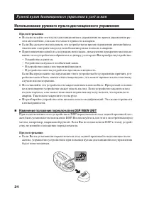 Страница 24