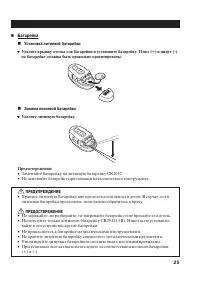 Страница 25