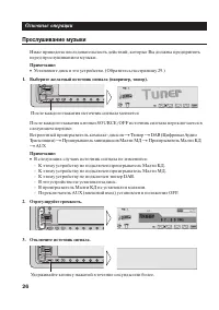 Страница 26