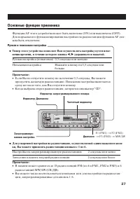 Страница 27