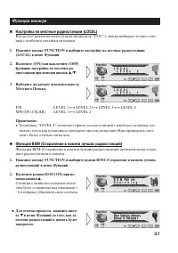Страница 37