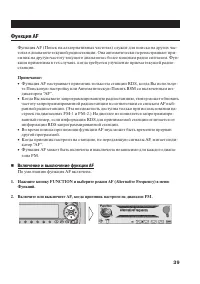 Страница 39