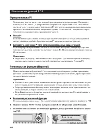 Страница 40
