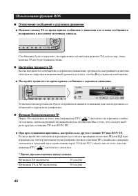 Страница 42