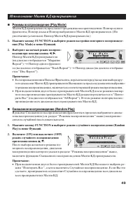 Страница 49