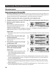 Страница 54