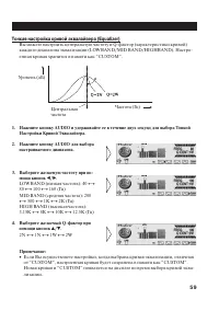 Страница 59