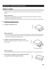 Страница 65