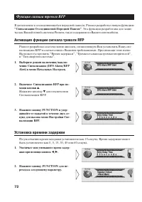 Страница 72