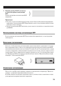 Страница 75