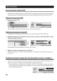 Страница 80