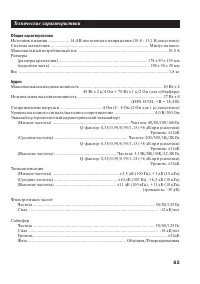 Страница 83