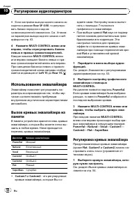 Страница 54