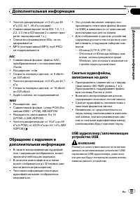 Страница 85