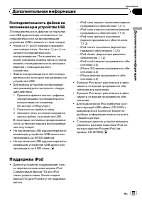 Страница 87