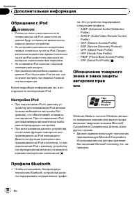 Страница 88