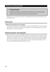 Страница 12