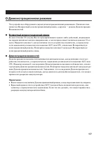 Страница 17
