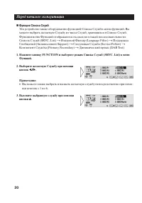 Страница 20