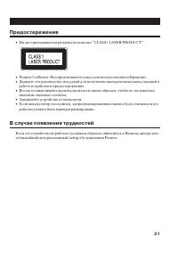 Страница 21