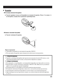 Страница 23