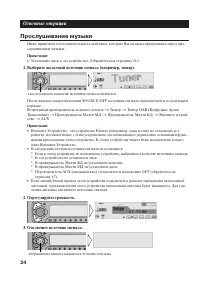 Страница 24