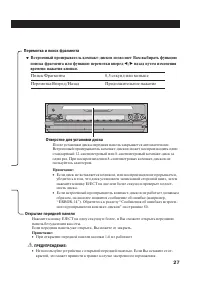 Страница 27