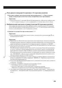 Страница 29