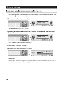 Страница 34