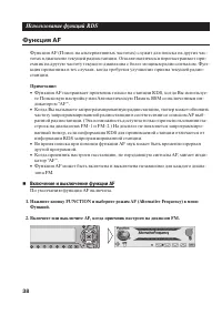 Страница 38