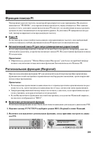 Страница 39