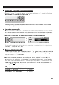 Страница 41