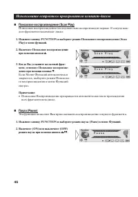 Страница 46