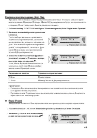 Страница 49