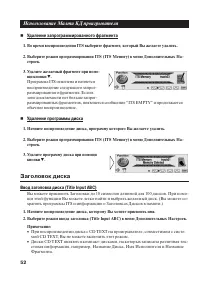 Страница 52