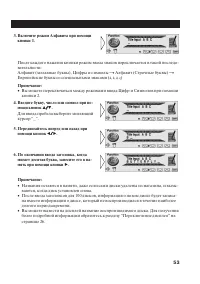 Страница 53