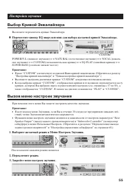 Страница 55