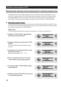 Страница 72