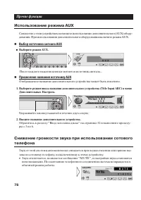 Страница 78