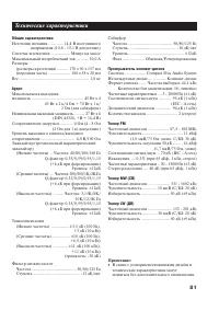 Страница 81