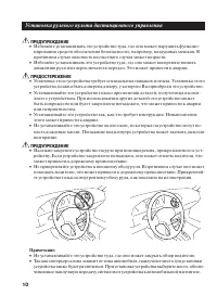 Страница 10