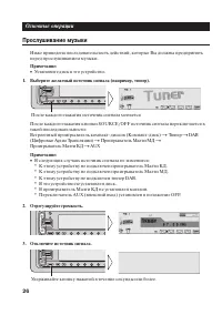Страница 26